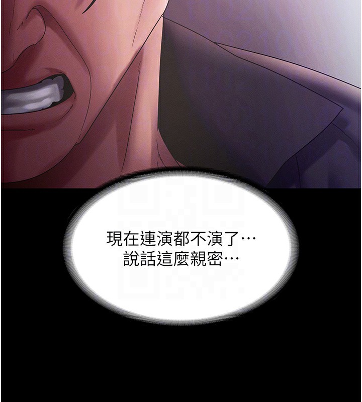 老闆娘的誘惑第78話-老公聽不到的甜蜜呻吟