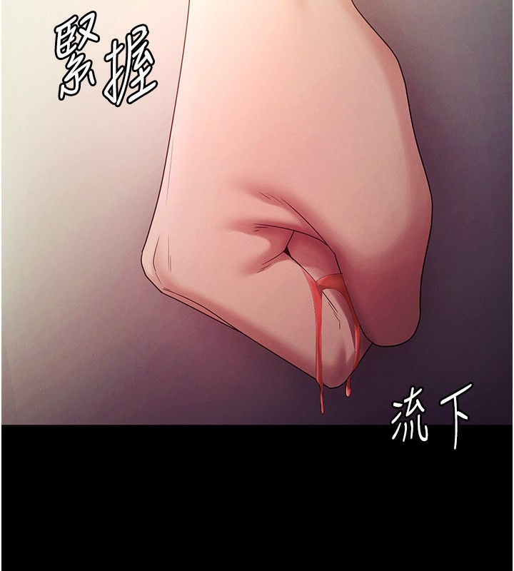 老闆娘的誘惑第78話-老公聽不到的甜蜜呻吟