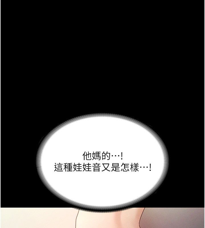 老闆娘的誘惑第78話-老公聽不到的甜蜜呻吟