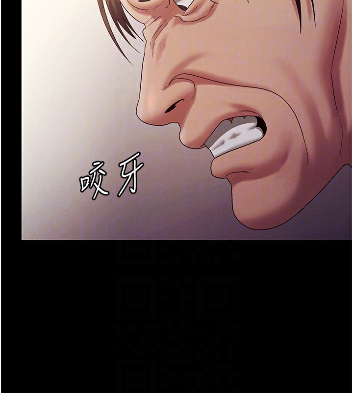 老闆娘的誘惑第78話-老公聽不到的甜蜜呻吟