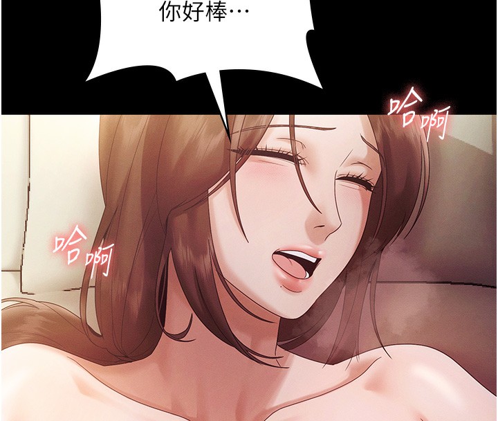 老闆娘的誘惑第78話-老公聽不到的甜蜜呻吟