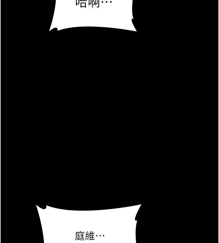 老闆娘的誘惑第78話-老公聽不到的甜蜜呻吟