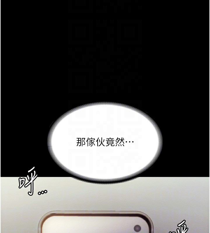 老闆娘的誘惑第78話-老公聽不到的甜蜜呻吟