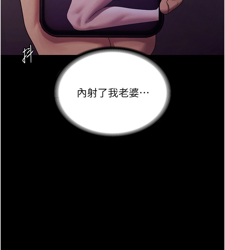 老闆娘的誘惑第78話-老公聽不到的甜蜜呻吟