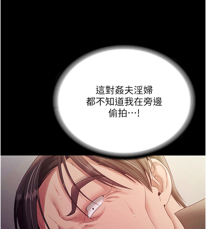 老闆娘的誘惑第78話-老公聽不到的甜蜜呻吟