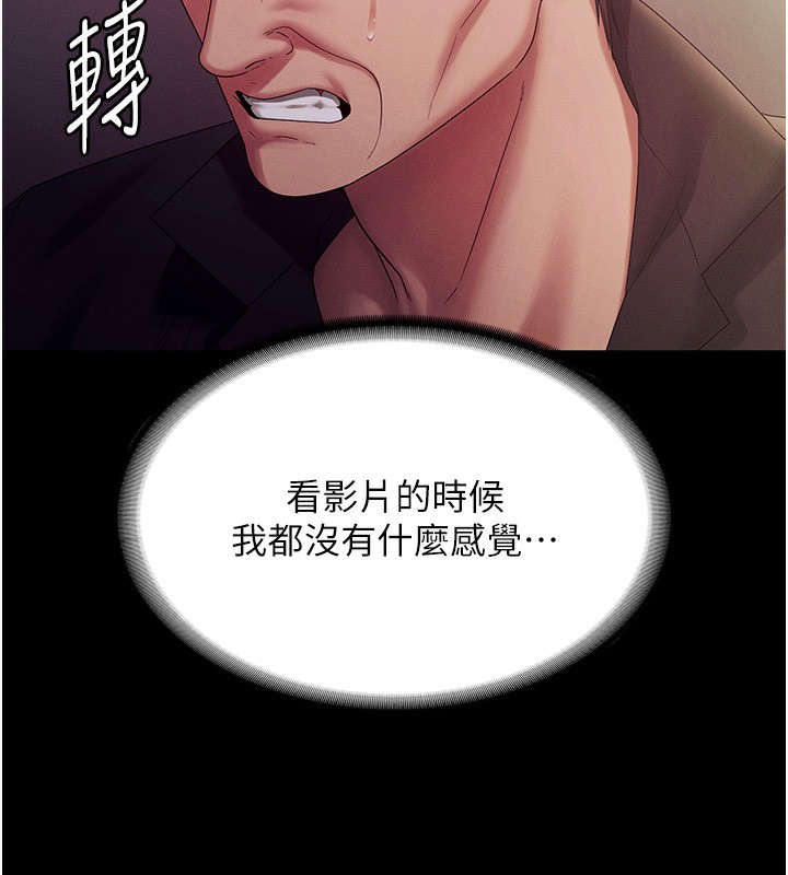 老闆娘的誘惑第78話-老公聽不到的甜蜜呻吟