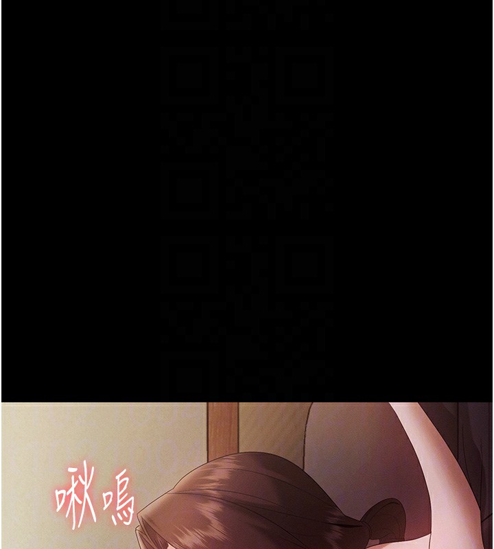 老闆娘的誘惑第78話-老公聽不到的甜蜜呻吟