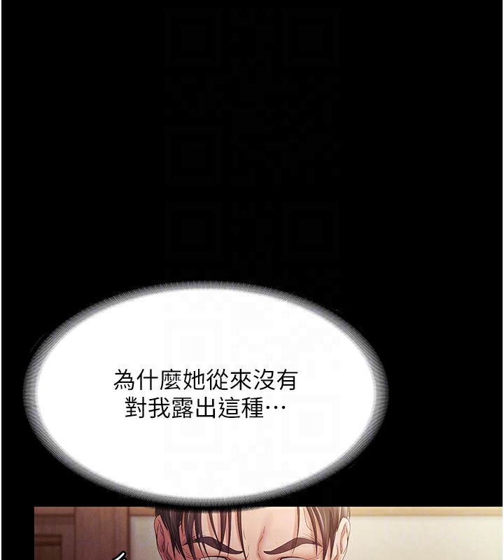 老闆娘的誘惑第78話-老公聽不到的甜蜜呻吟