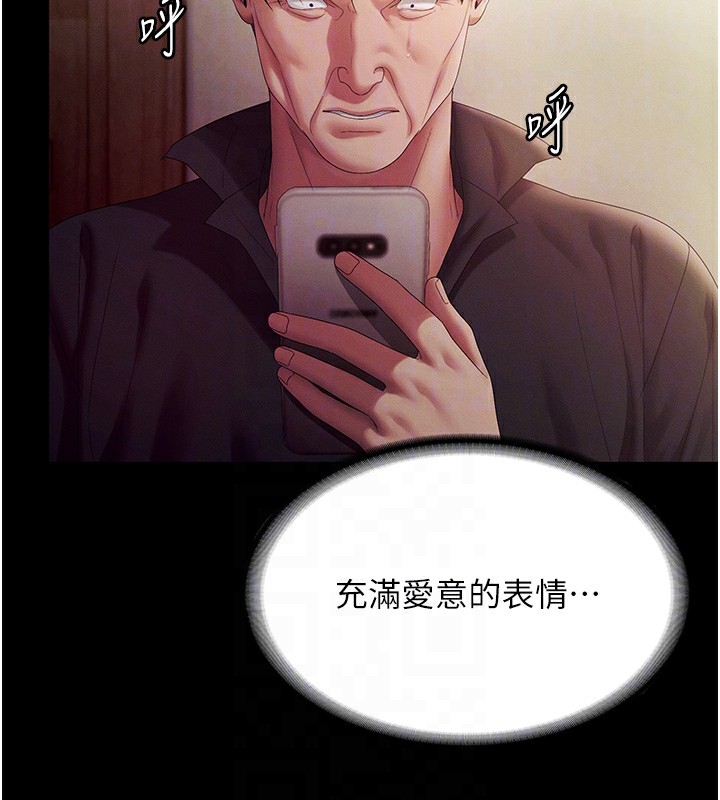 老闆娘的誘惑第78話-老公聽不到的甜蜜呻吟