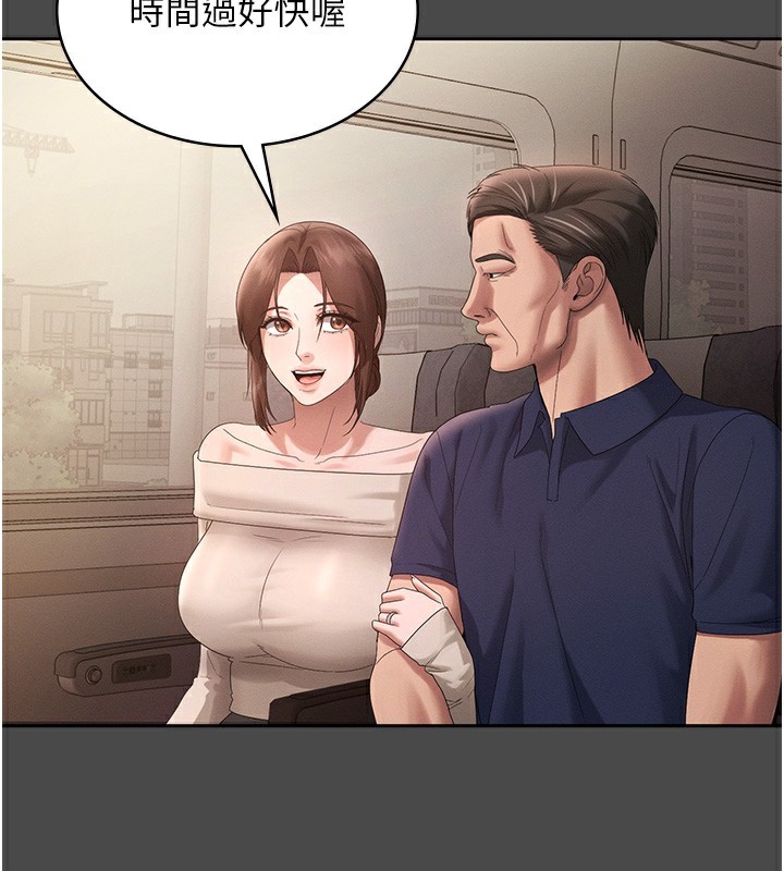 老闆娘的誘惑第78話-老公聽不到的甜蜜呻吟