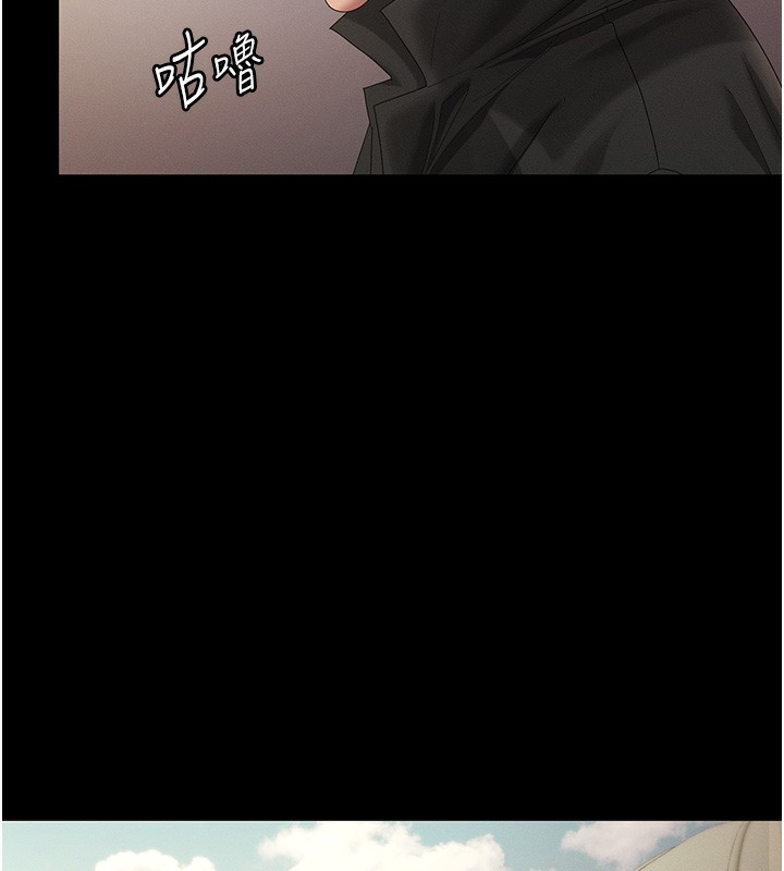 老闆娘的誘惑第78話-老公聽不到的甜蜜呻吟