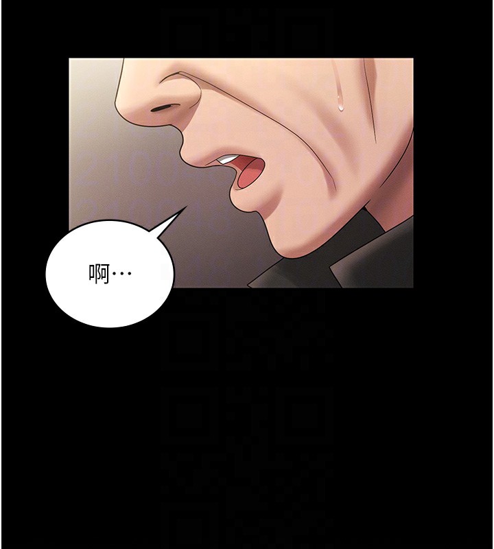 老闆娘的誘惑第78話-老公聽不到的甜蜜呻吟