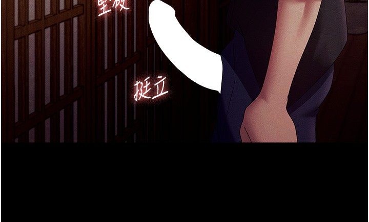 老闆娘的誘惑第78話-老公聽不到的甜蜜呻吟