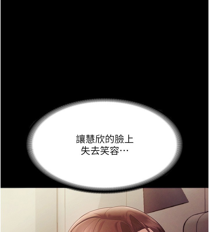 老闆娘的誘惑第78話-老公聽不到的甜蜜呻吟