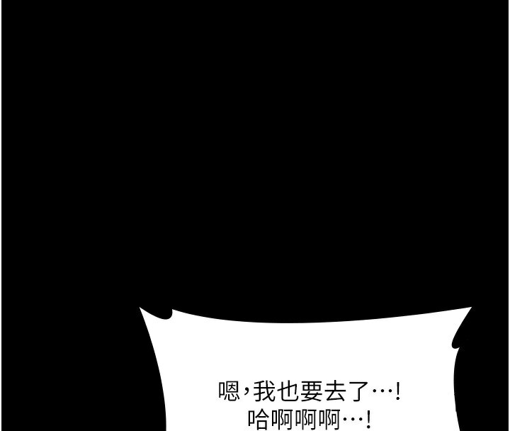 老闆娘的誘惑第78話-老公聽不到的甜蜜呻吟