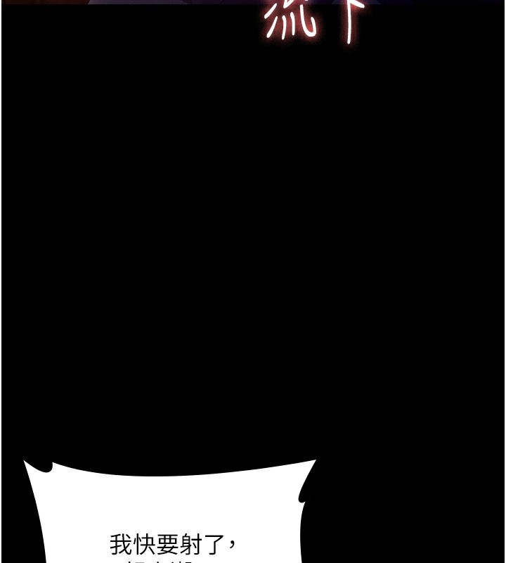 老闆娘的誘惑第78話-老公聽不到的甜蜜呻吟