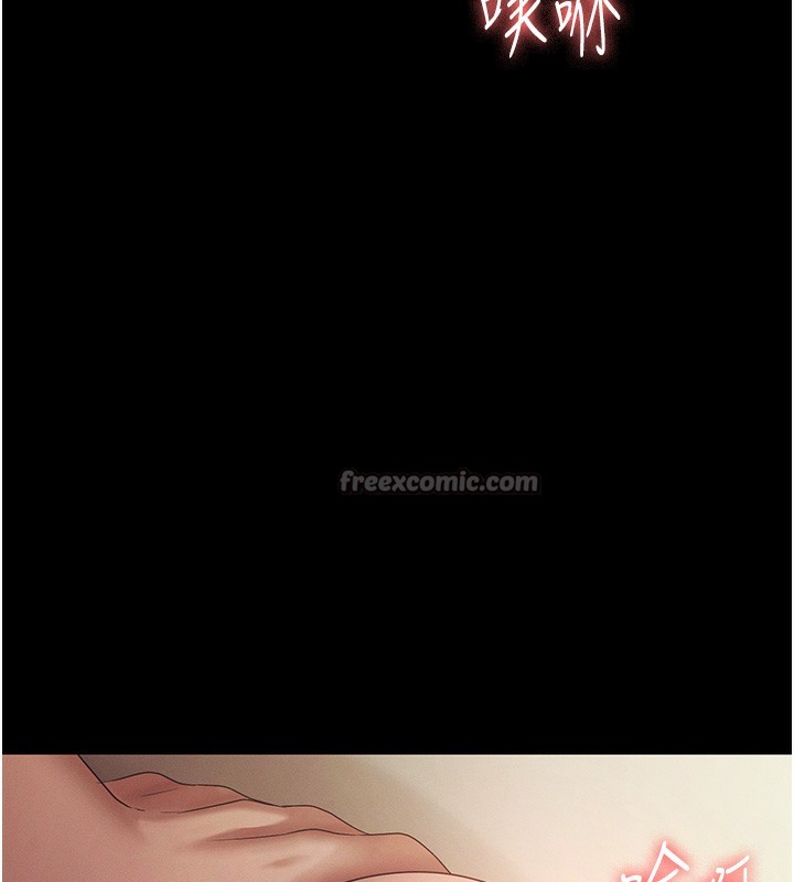 老闆娘的誘惑第78話-老公聽不到的甜蜜呻吟