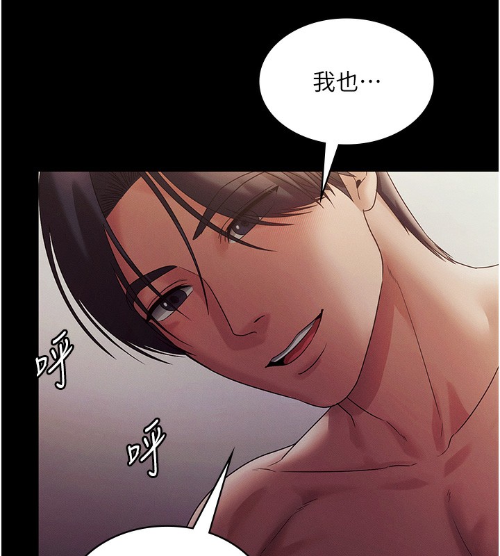 老闆娘的誘惑第78話-老公聽不到的甜蜜呻吟