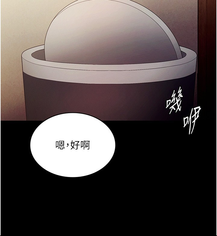老闆娘的誘惑第78話-老公聽不到的甜蜜呻吟