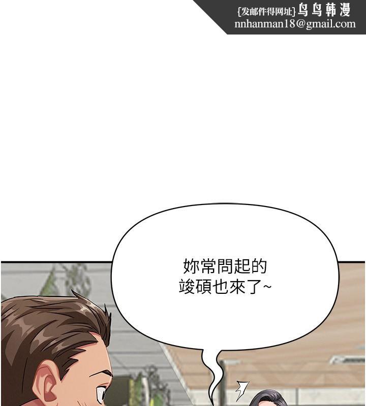 罪爱人妻第2話-和小時候不一樣的感覺