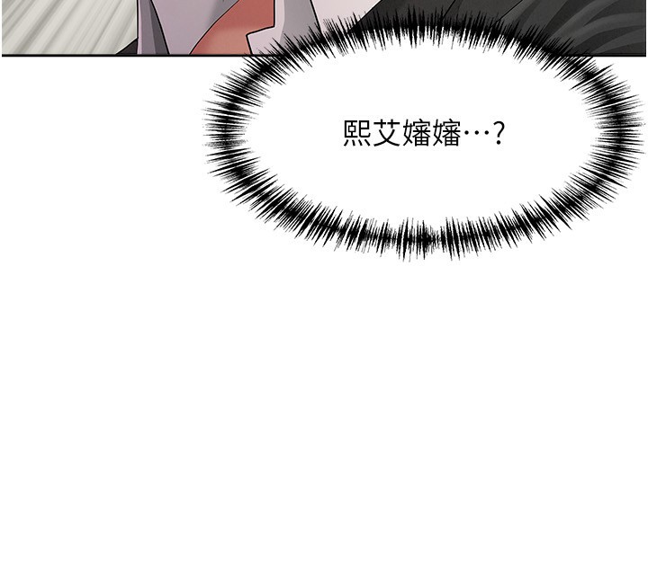 罪爱人妻第2話-和小時候不一樣的感覺