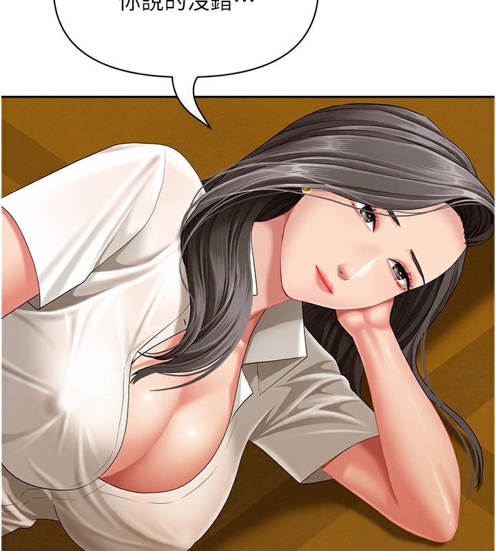 罪爱人妻第2話-和小時候不一樣的感覺