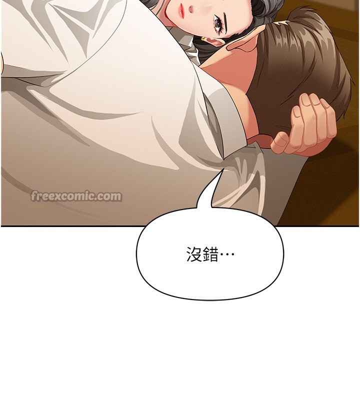 罪爱人妻第2話-和小時候不一樣的感覺