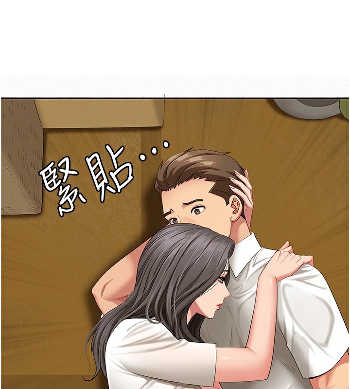 罪爱人妻第2話-和小時候不一樣的感覺