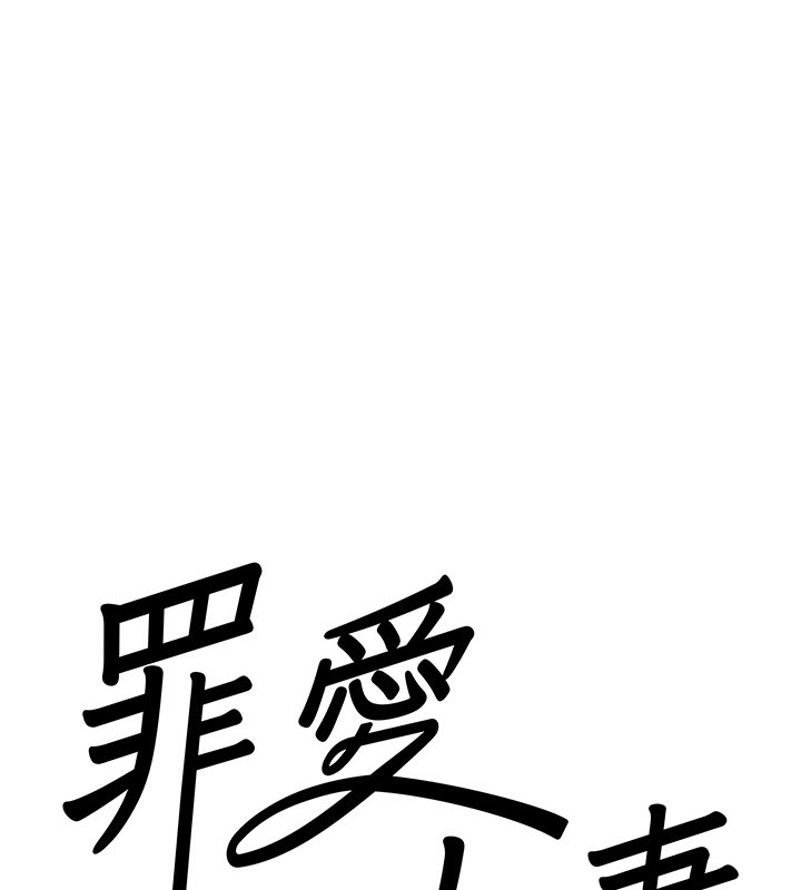 罪爱人妻第5話-被親戚們發現會很麻煩