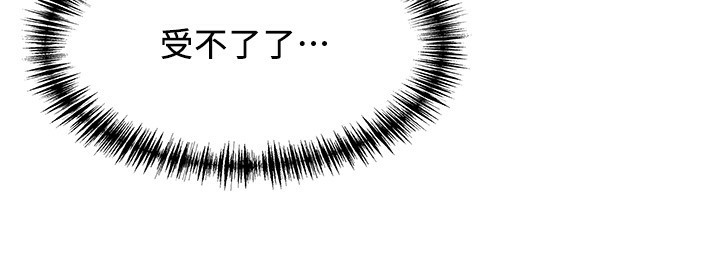 罪爱人妻第5話-被親戚們發現會很麻煩