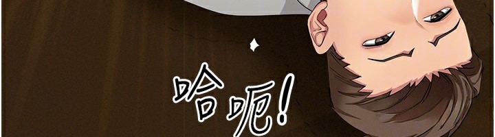 罪爱人妻第5話-被親戚們發現會很麻煩