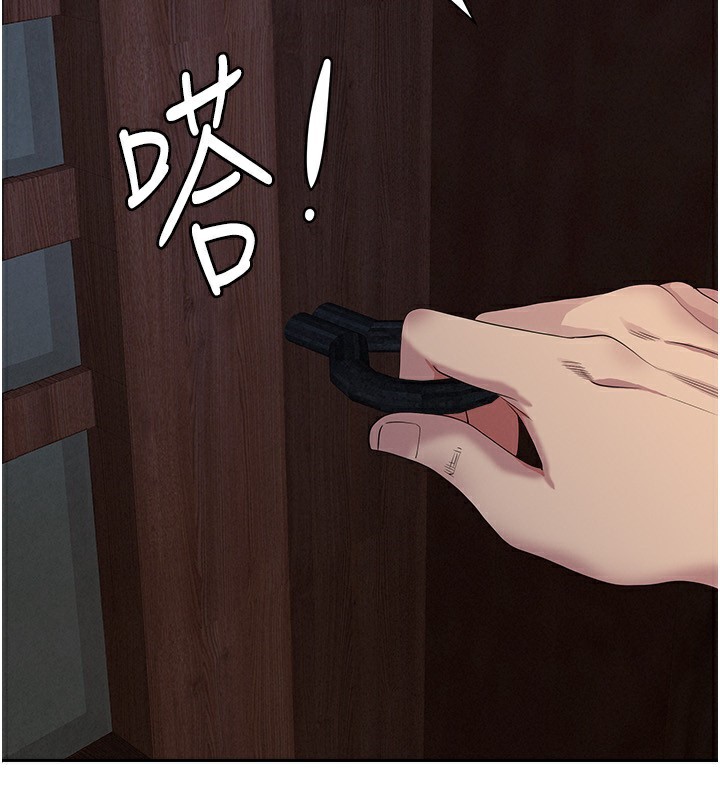 罪爱人妻第5話-被親戚們發現會很麻煩