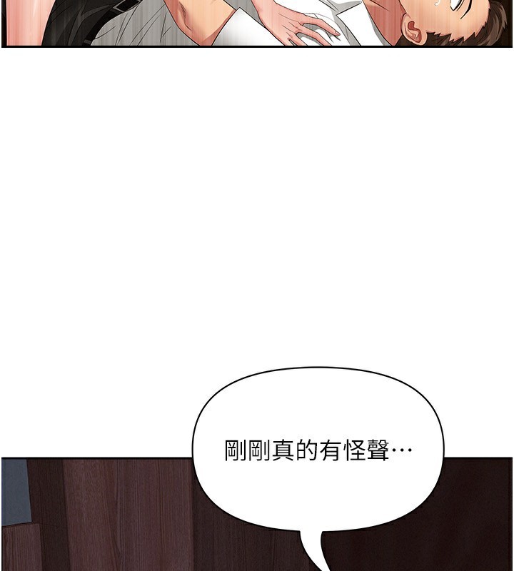 罪爱人妻第5話-被親戚們發現會很麻煩