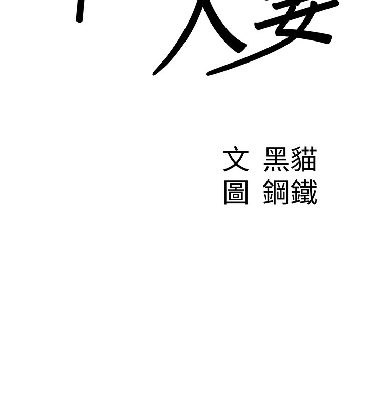 罪爱人妻第6話-在侄子射之前就高潮了