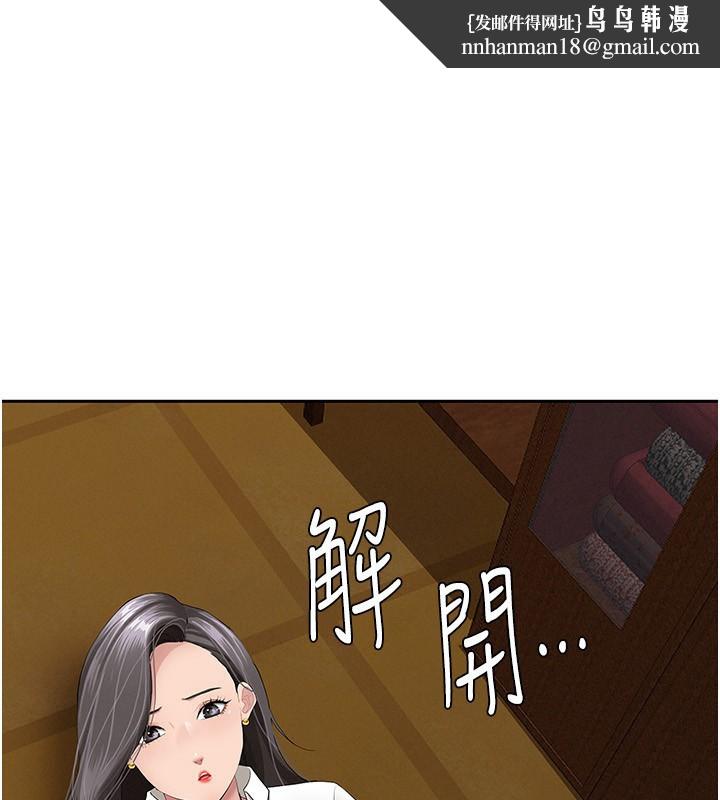 罪愛人妻第7話-酒醒了都停不下來