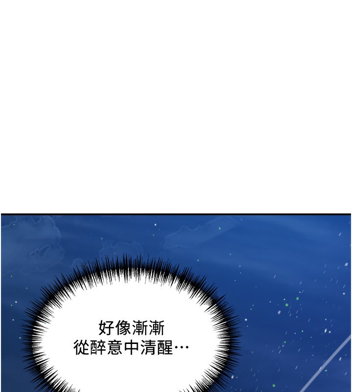 罪愛人妻第7話-酒醒了都停不下來