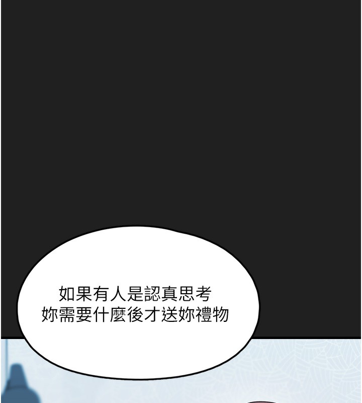 垃圾堆捡到宠物系萌妹第22話-新爸爸帶來的幸福♥