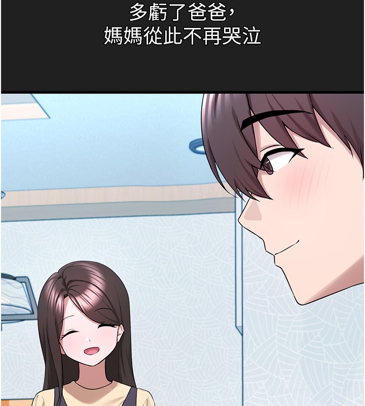 垃圾堆捡到宠物系萌妹第22話-新爸爸帶來的幸福♥