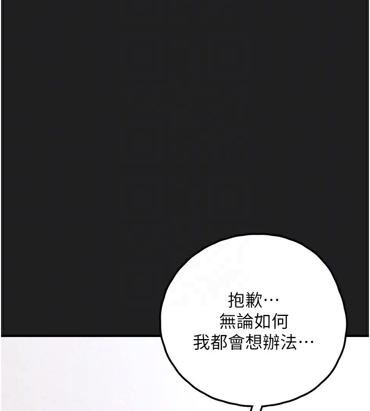 垃圾堆捡到宠物系萌妹第22話-新爸爸帶來的幸福♥