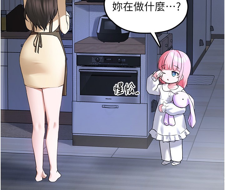 垃圾堆捡到宠物系萌妹第22話-新爸爸帶來的幸福♥