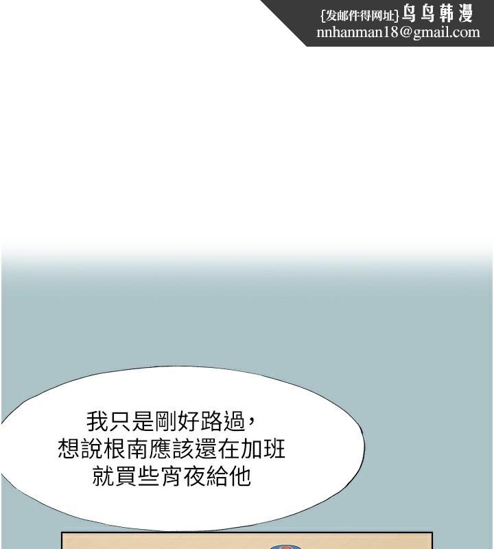 不要恋爱要打炮第17話-重演往事的邀約