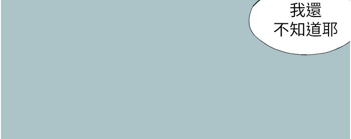 不要恋爱要打炮第17話-重演往事的邀約