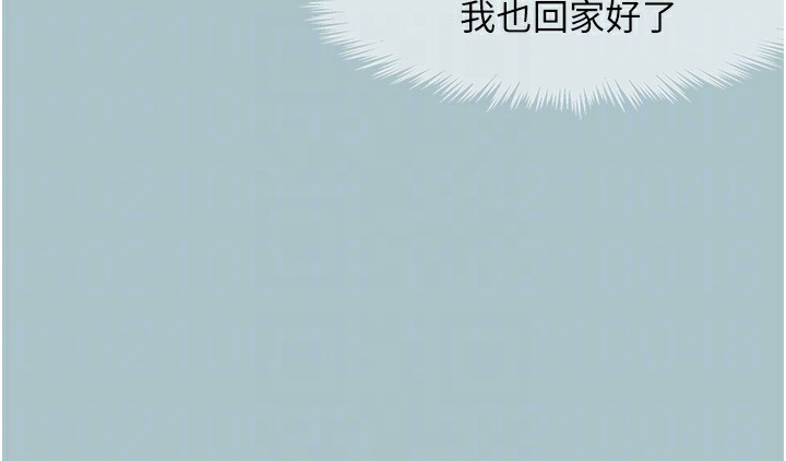 不要恋爱要打炮第17話-重演往事的邀約