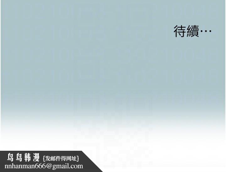 不要恋爱要打炮第17話-重演往事的邀約