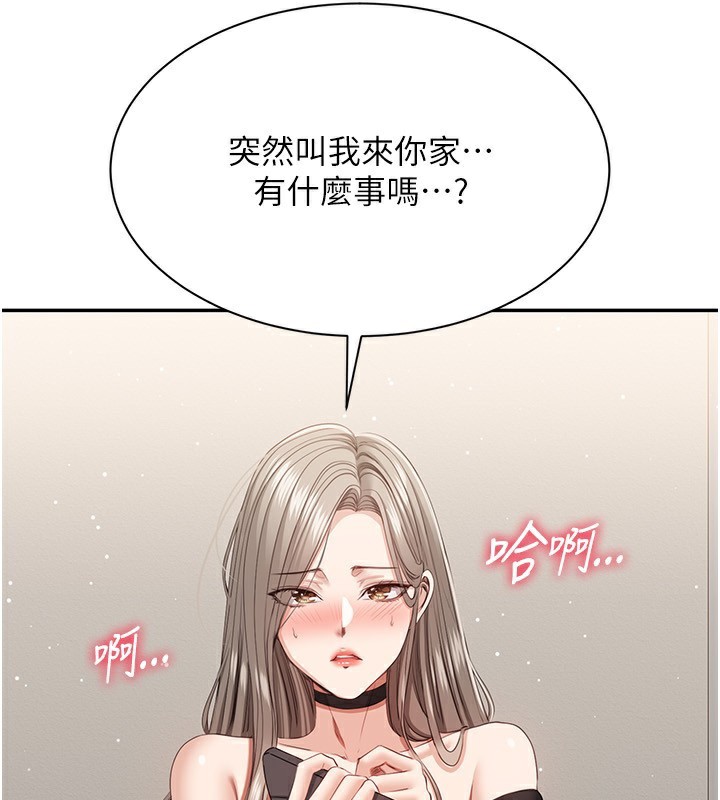 倒追游戏第24話-打電話性愛直播