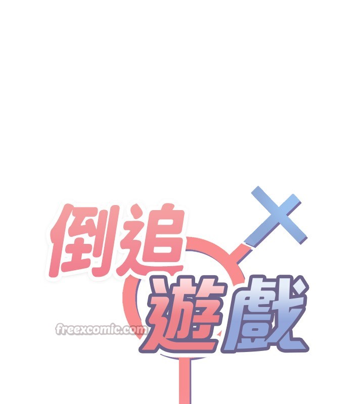 倒追游戏第24話-打電話性愛直播