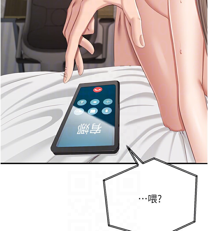 倒追游戏第24話-打電話性愛直播