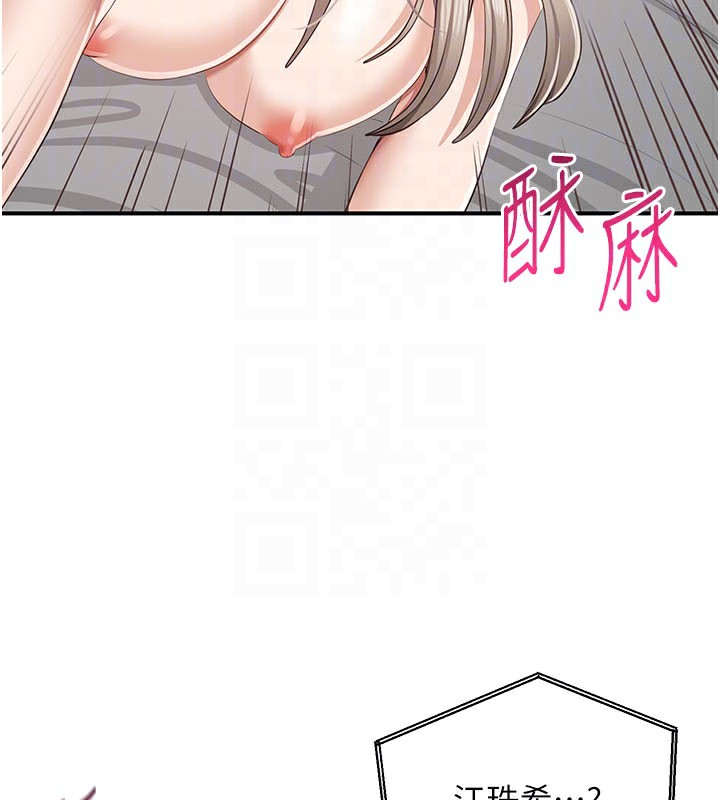 倒追游戏第24話-打電話性愛直播