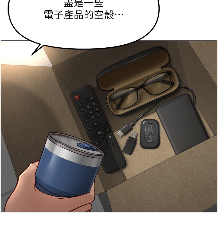 鲁蛇社畜的金手指第45話-自信的女人最誘人!