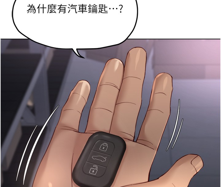 鲁蛇社畜的金手指第45話-自信的女人最誘人!